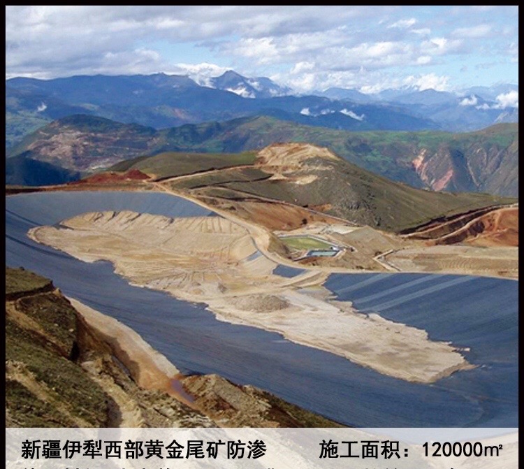 HDPE土工膜/防滲膜